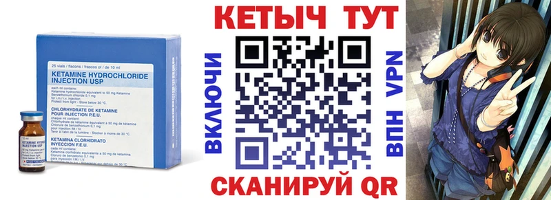 Кетамин VHQ блэк спрут сайт Семёнов как найти закладки