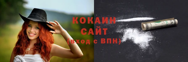 кокаин Бугульма