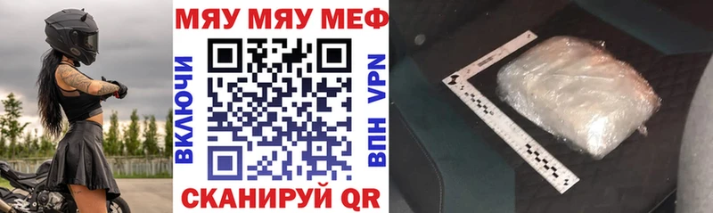 что такое наркотик  Семёнов  МЕФ мука 