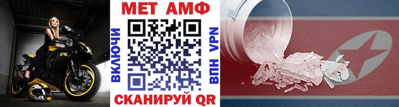 Первитин мет  mega   Семёнов 