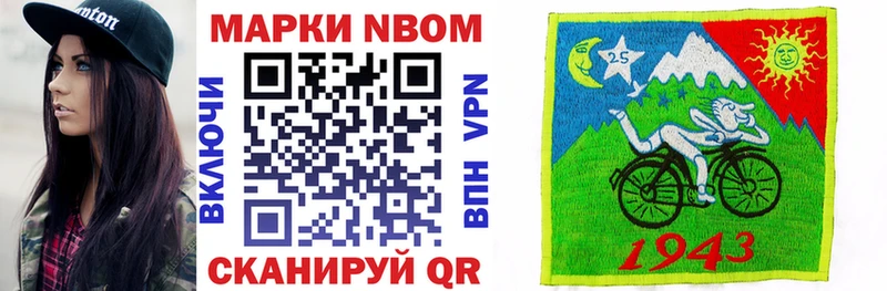 купить наркотик  Семёнов  OMG как зайти  Марки N-bome 1,5мг 
